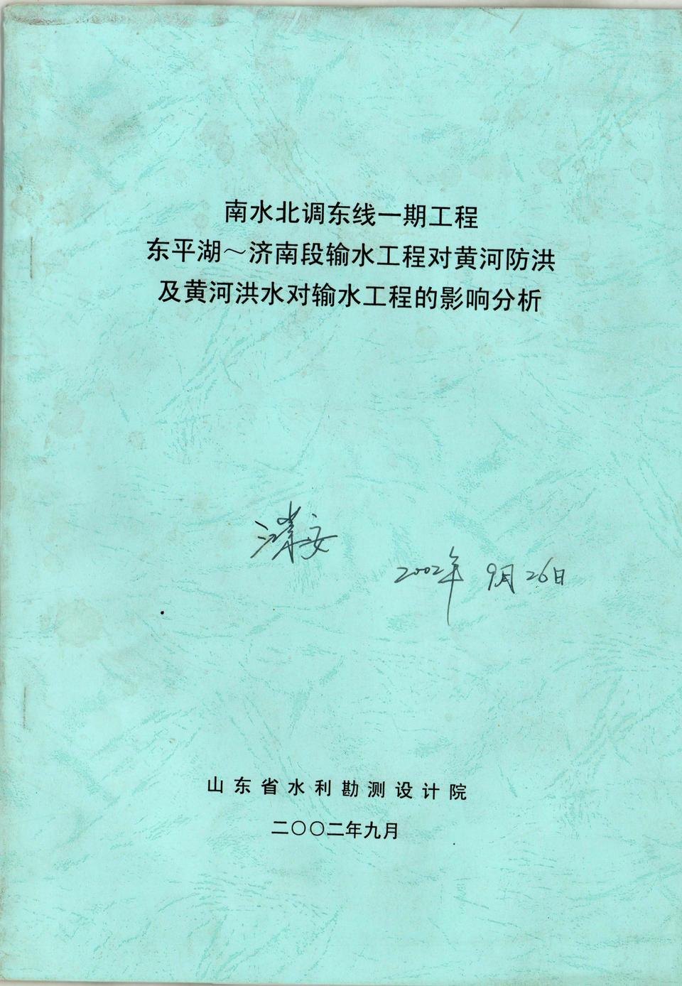 征集南水北调史料，邀您一起留存城市记忆，南水北调史料征集再获成果，市民热情助力