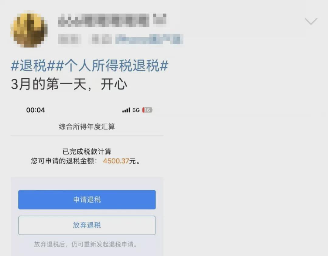2024年度个人所得税汇算清缴全知道