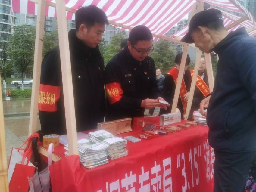 新都“3·15”活动：奏响诚信消费新乐章
