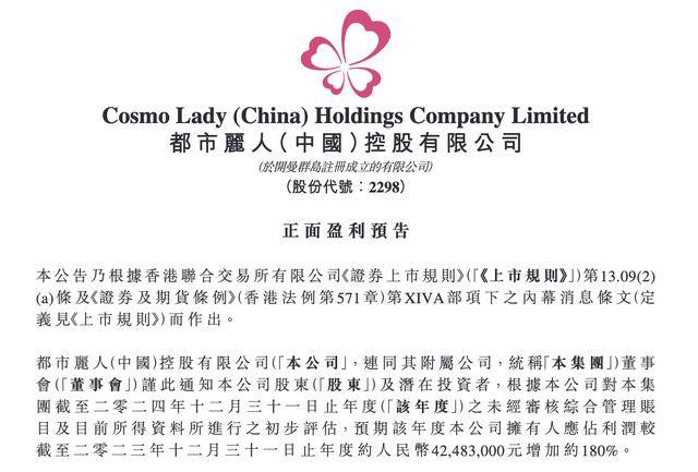 都市丽人“翻身仗”：内衣主业未暖，卖房成业绩奇兵