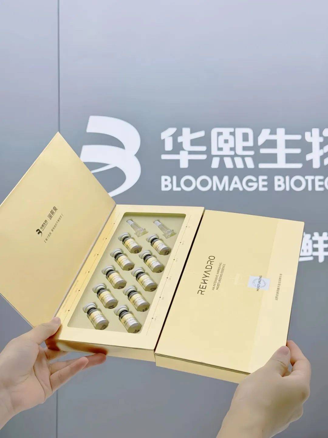 仅99元3盒，华熙生物精华液开启护肤盛宴！ 开年福利来袭，华熙生物精华液白菜价带回家！