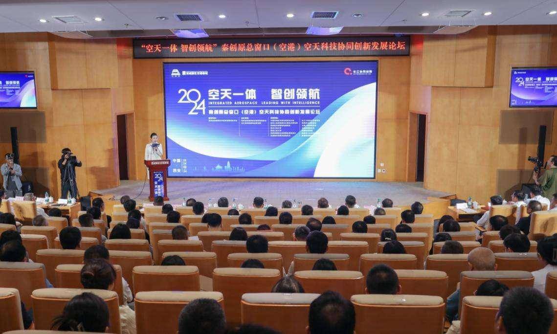2024西咸空港新城：科技与合作双轮驱动的发展奇迹