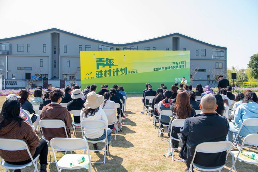 68米巨龙腾空，“青年驻村计划”为金山乡村添活力