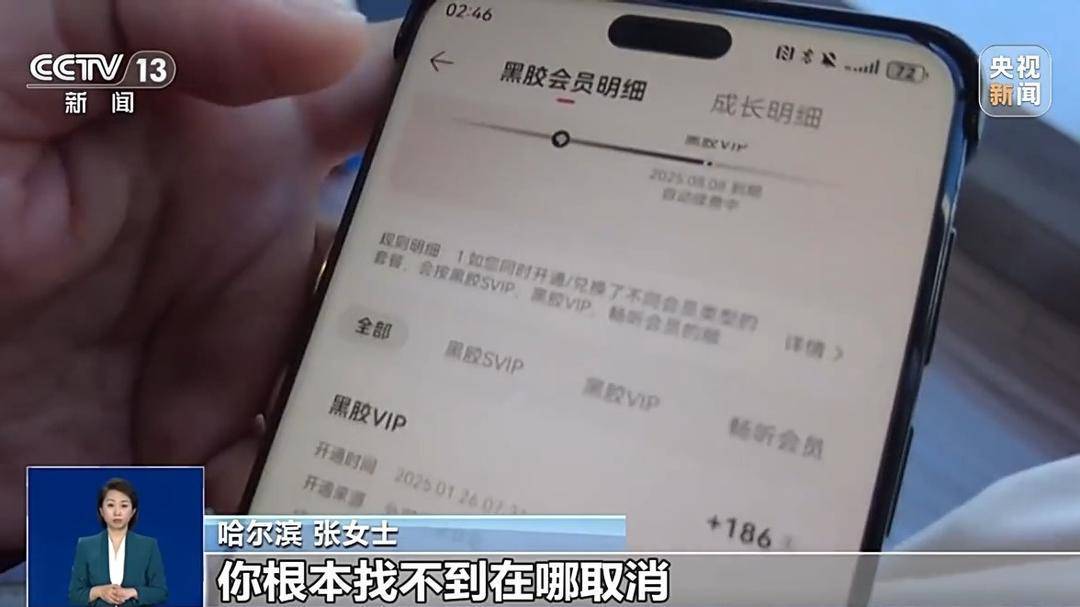 App自动续费乱象丛生，消费者该何去何从？