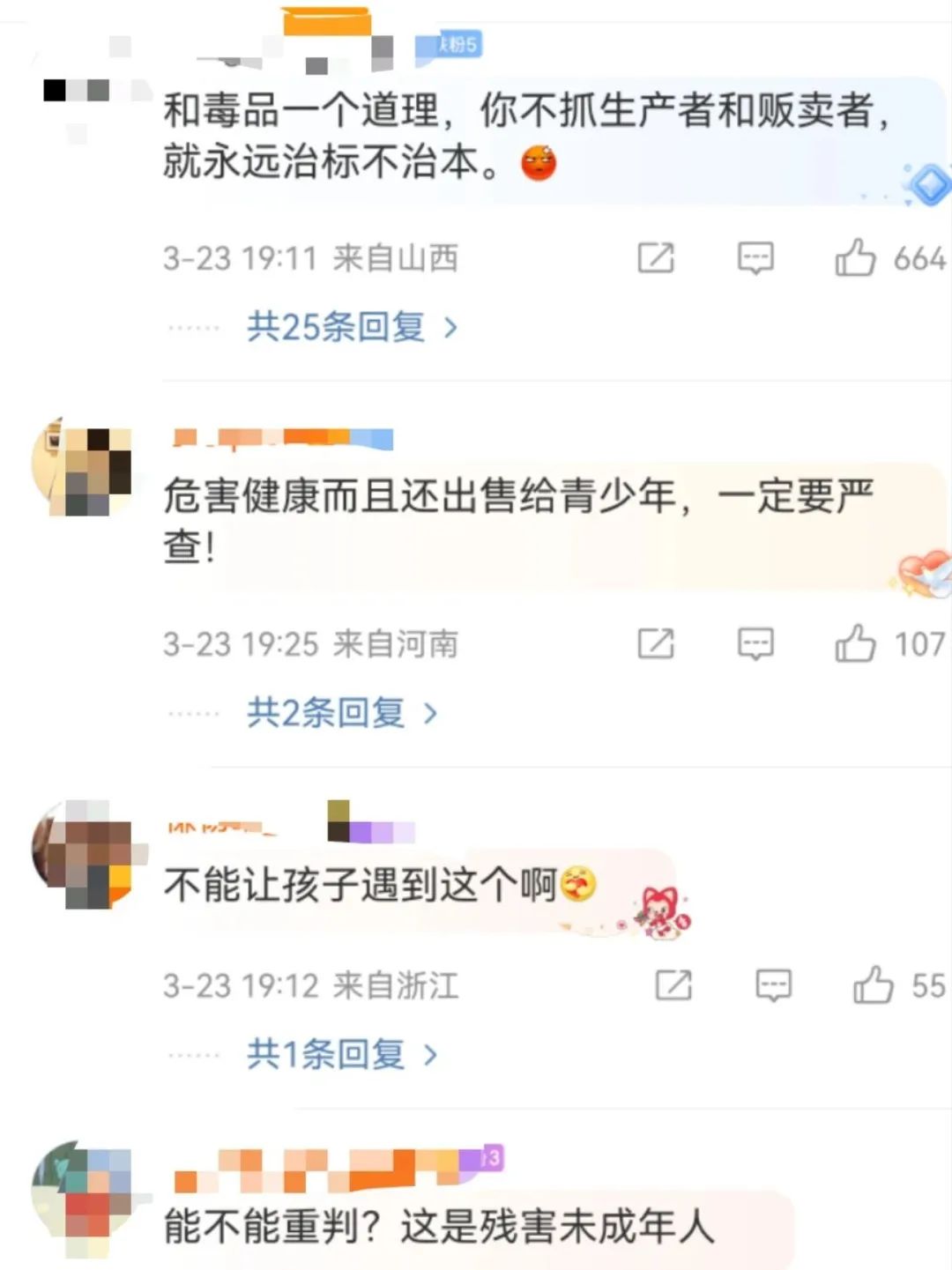 未成年人果味电子烟泛滥，监管漏洞谁来填补？
