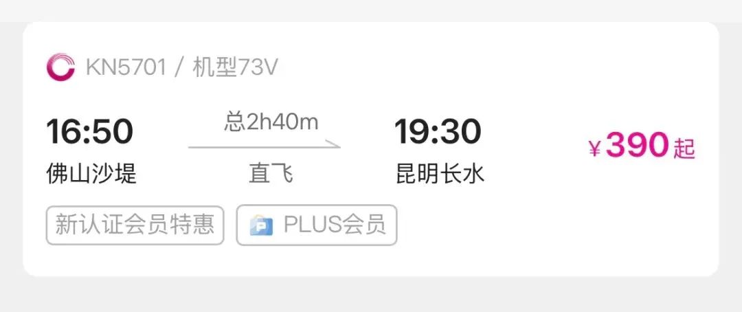 夏秋换季，佛山机场航线调整为你出行添便利！