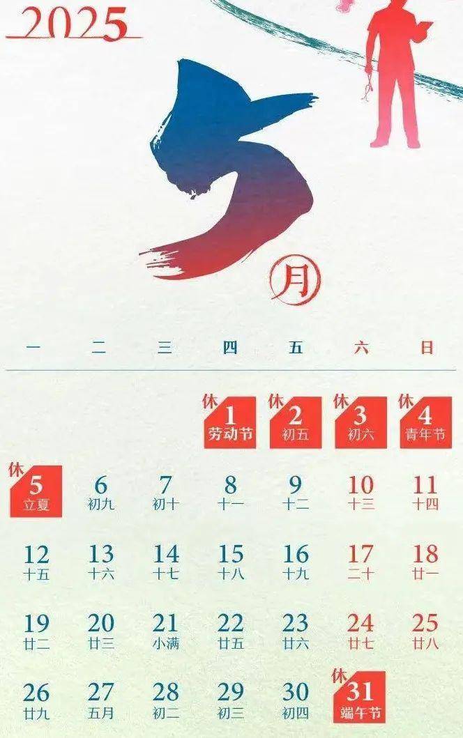 哇塞！清明近在咫尺，五月只需上19天班，还有这些假期等着你！，清明倒计时，五月“轻松月”来袭，更多假期惊喜不断！