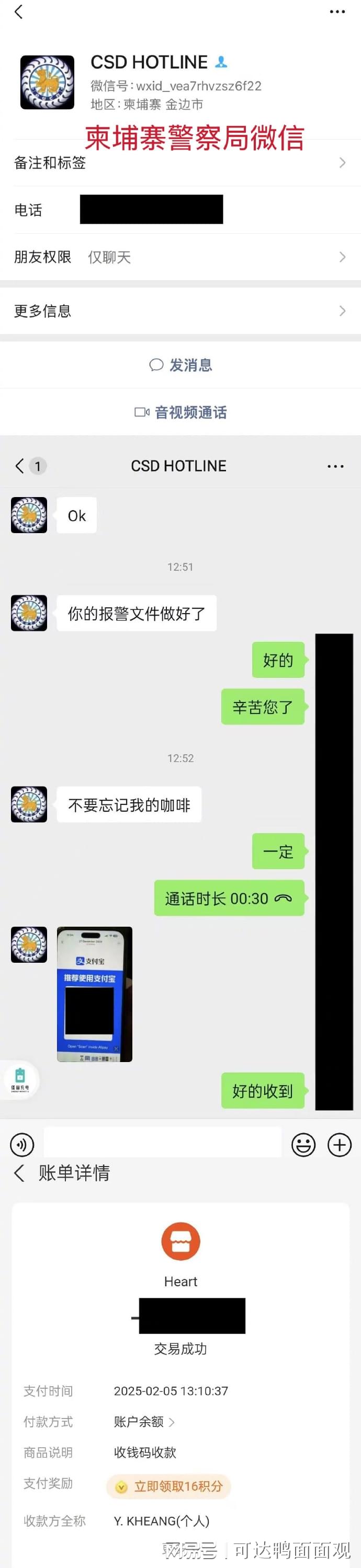 大V举报柬埔寨警局与电诈园勾结：中国公民深陷困境