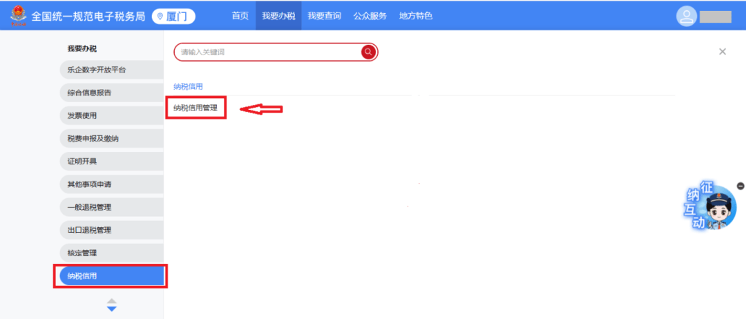 2024纳税信用预评查询开启，异议复核操作指南，2025年3月，对2024纳税信用指标有异议能这么办