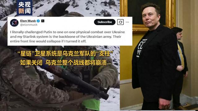 “星链”断供威胁下，美波社交媒体“唇枪舌战”，“星链”风波与情报联盟新提议，美欧关系复杂多变