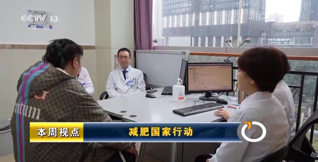探秘医院减重科：专业助力健康瘦身