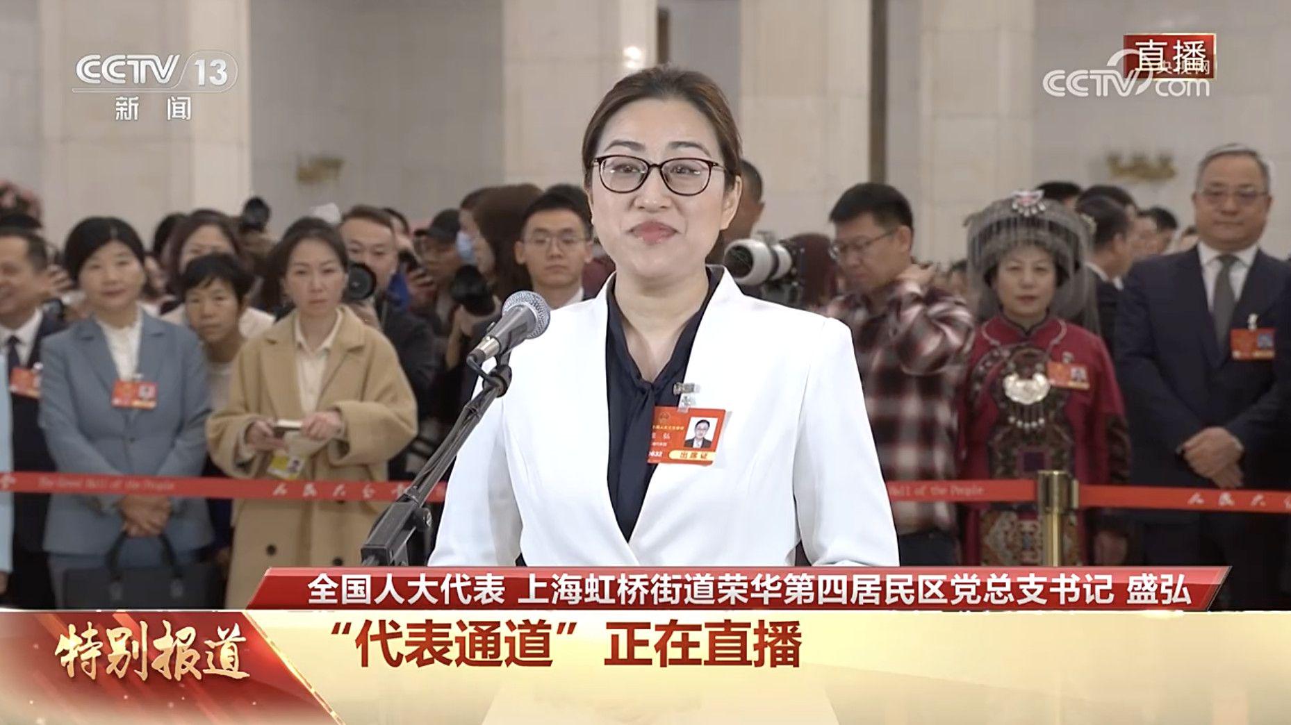 全国人大代表盛弘：立足岗位为人民服务，虹桥街道盛弘：让“金点子”变“金果子”