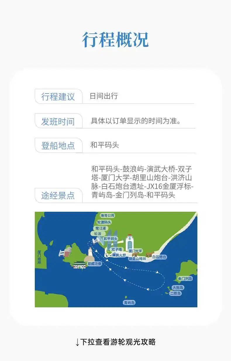 走进厦门老院子，体验海战风云实景演绎的热血刺激