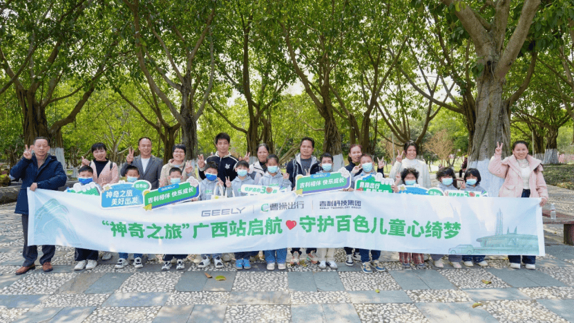 “广西百色·神奇之旅”开启，为地贫患儿送上温暖关怀，“广西百色·神奇之旅”公益活动启动，助力地贫患儿健康未来
