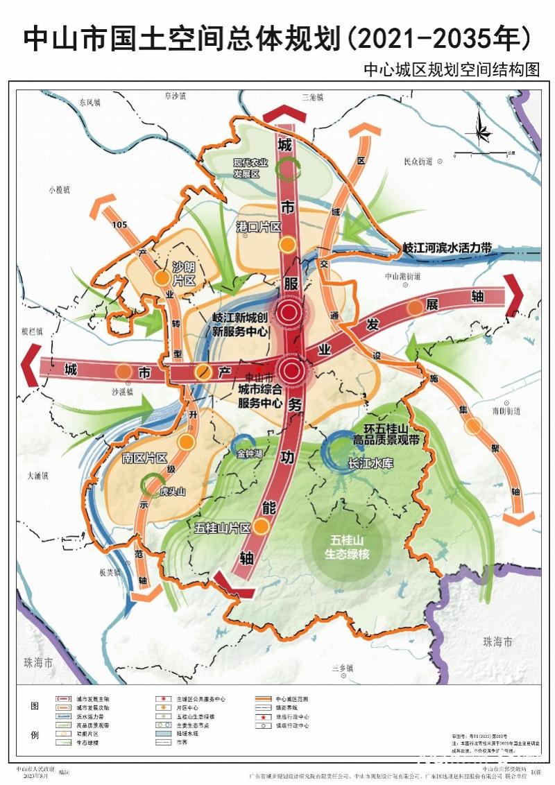中山新定位下的发展规划：大湾区融合新布局，中山总规（2021 - 2035年）：大湾区融合发展蓝图