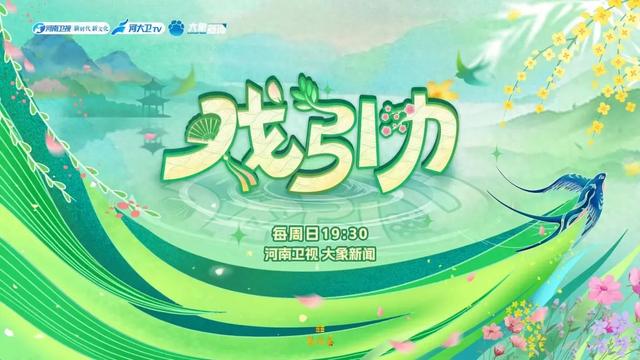 “戏引力”上线，周雷达戏曲故事抢先看！，“戏引力”来袭，周雷达的来时路与戏曲缘