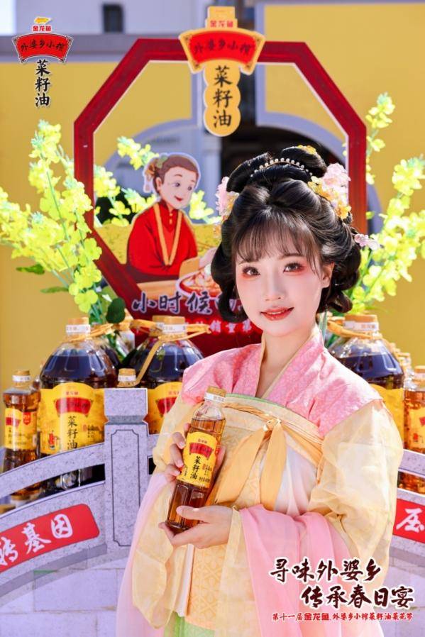 金龙鱼外婆乡油菜花节：联动产区，传承传统风味菜籽油