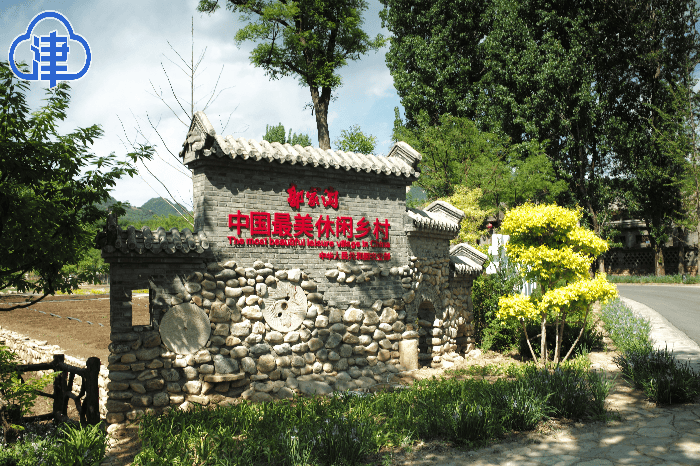 郭家沟村：从山水小村到文旅明珠的华丽转身