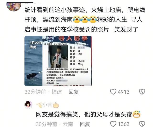 现实版“少年派”！海南小孩海上漂流奇迹生还，从陵水漂到三亚，海南小男孩海上“奇幻之旅”终获救