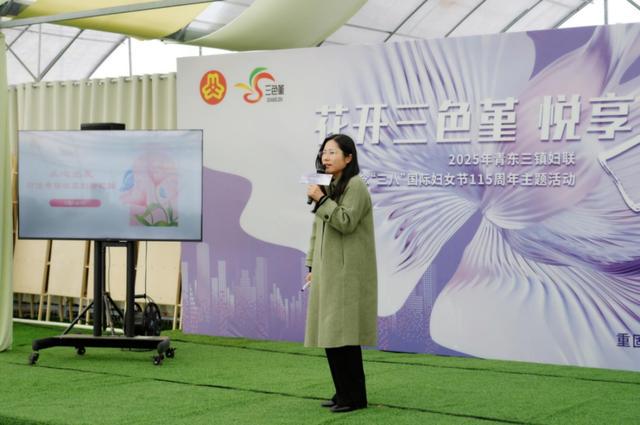 “花开三色堇 悦享她时代”：青东三镇妇女节活动亮点多，青东三镇共庆“三八”妇女节：多彩活动精彩纷呈