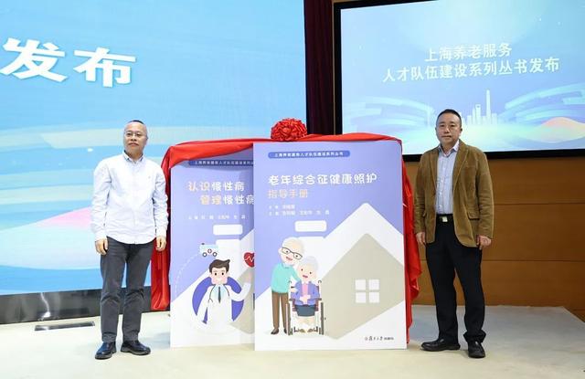 聚焦上海陪诊师培训：为养老服务注入专业力量