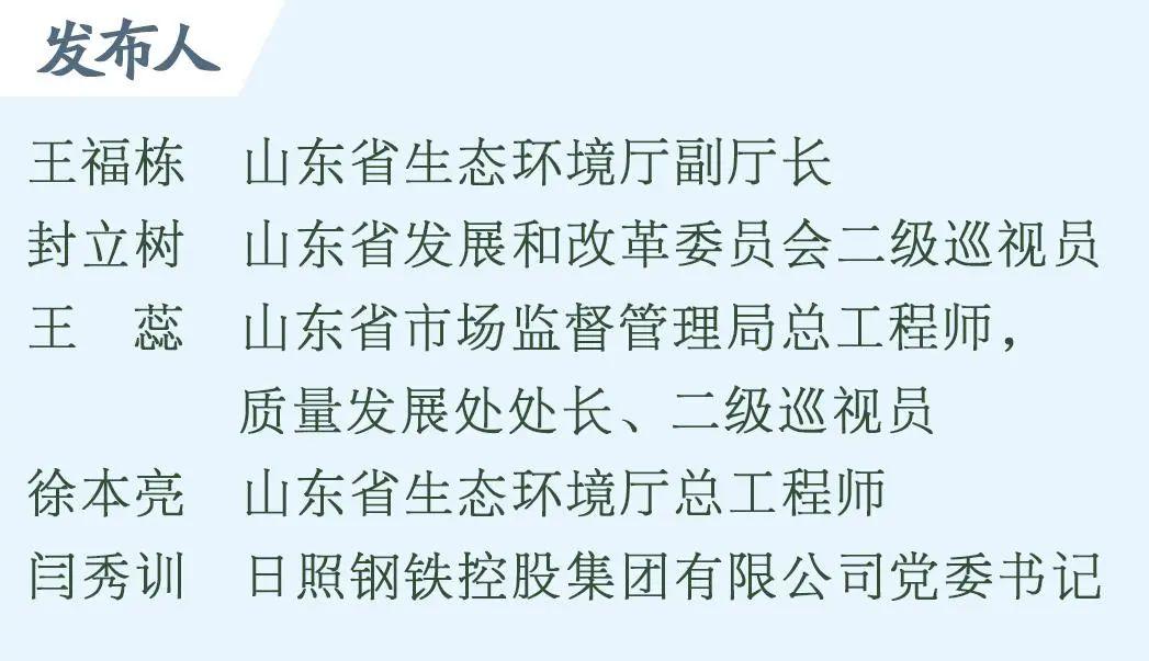 聚焦山东：落实双碳目标的多方面努力，山东省在碳市场新变化下的应对之策