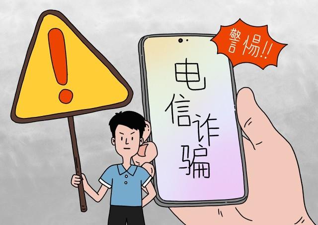 四川广元：120万电信诈骗危机，全民排查刻不容缓 紧急！四川广元一市民或被骗120万，速查身边亲友
