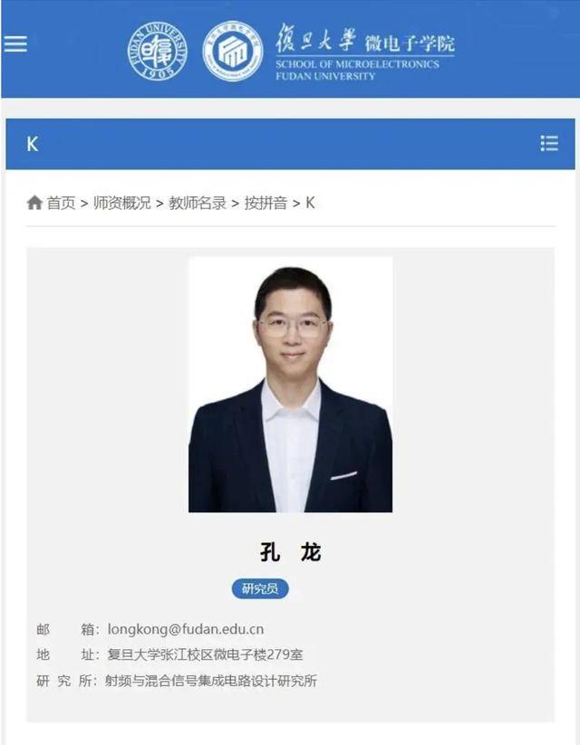 复旦迎来“大咖”：苹果前首席工程师入职任教
