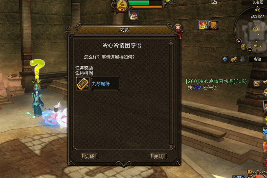 游戏任务通关秘籍：从魔尊到混元岛的奇幻之旅 游戏通关攻略：解锁“天若有情天亦老”称号全流程