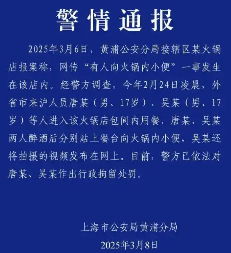 从海底捞撒尿事件看：青少年犯错谁来买单？ 海底捞撒尿事件尘埃落定，警示公众莫越道德红线