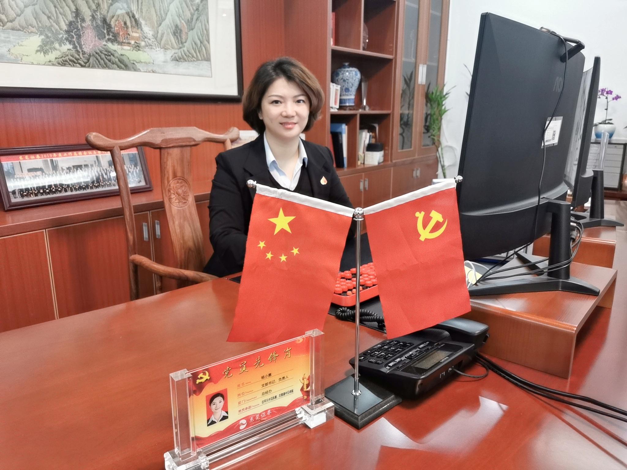 三八妇女节：聚焦金融界的她力量——杨小惠，杨小惠：东莞证券的女性力量代表