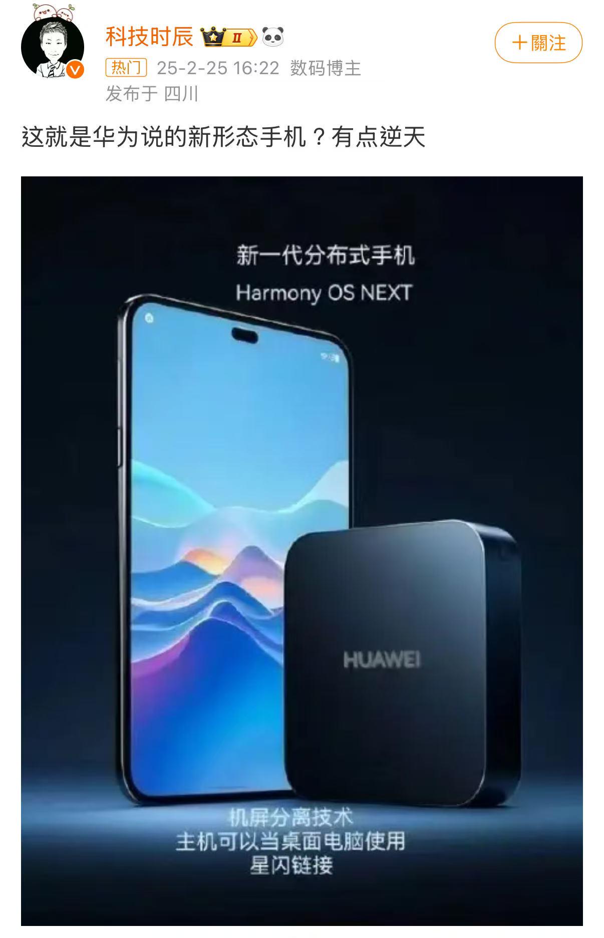 MWC 2025将至，手机新品亮点抢先看