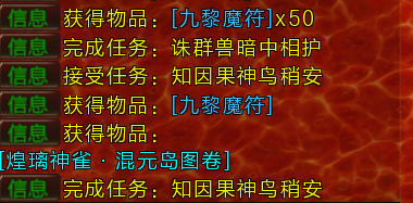 游戏任务通关秘籍：从魔尊到混元岛的奇幻之旅 游戏通关攻略：解锁“天若有情天亦老”称号全流程