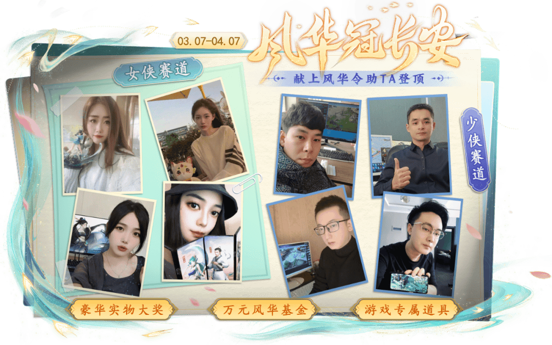 “风华冠长安”活动续燃，各路才艺大赏！ 大话活动进行时，玩家才艺掀起热潮！