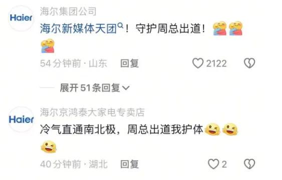 从走红到抖音征集，周云杰为海尔兄弟续集开启新篇，周云杰抖音发声：30年后海尔兄弟续集怎么拍？