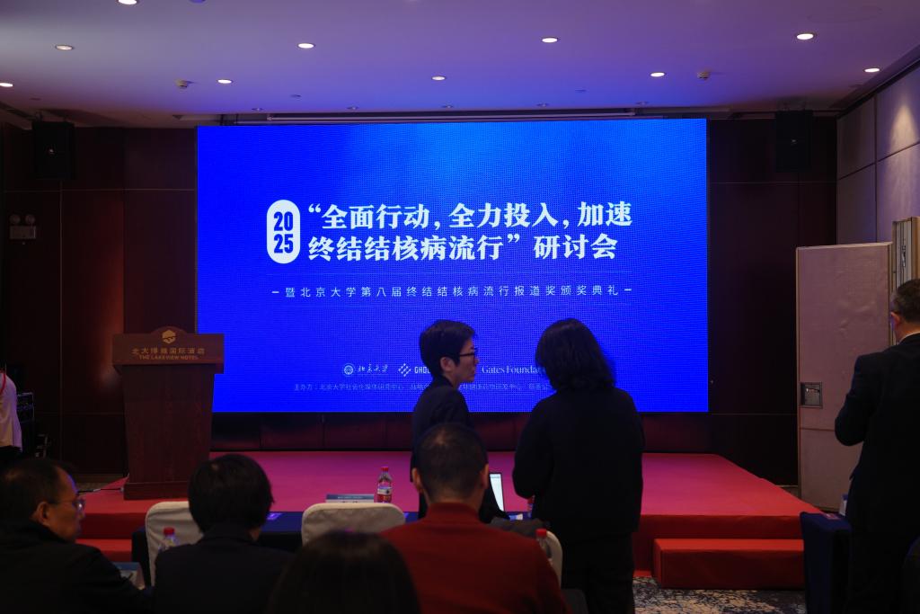 解锁结核病防控密码：立法、技术与多方行动