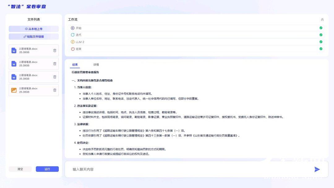 青岛交通多模态大模型系统上线，三大智能体助力行业升级