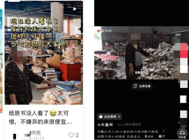 “书店不干了”真相大起底，背后全是套路？，揭秘！“书店倒闭”视频背后的营销骗局