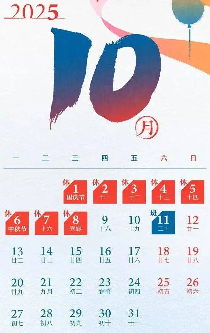2025 年节假日怎么放？答案在这里！ 2025 年放假安排大揭秘，假期攻略提前看！