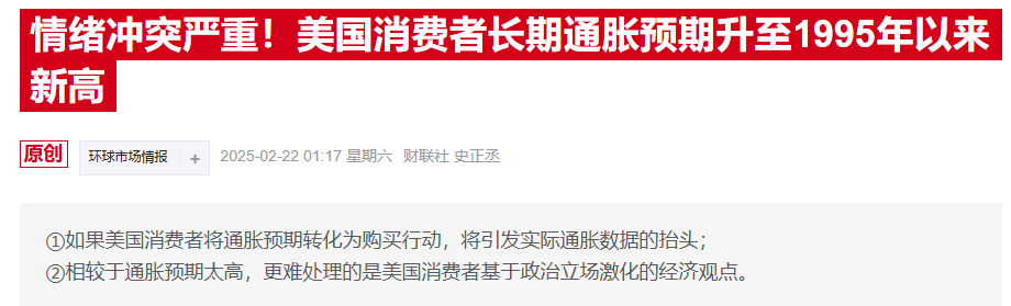 利率稳定是趋势？美联储理事库格勒提及通胀风险