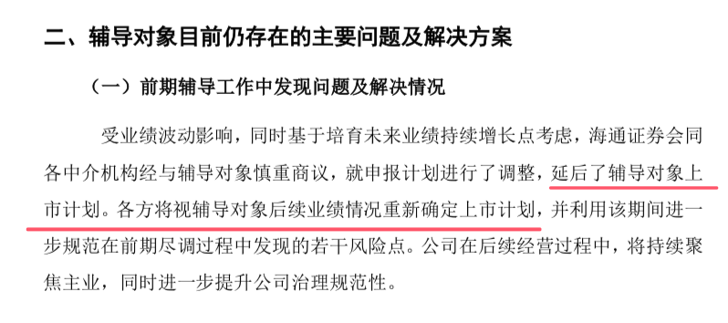 生之源生物科技IPO辅导：业绩波动下上市计划延后