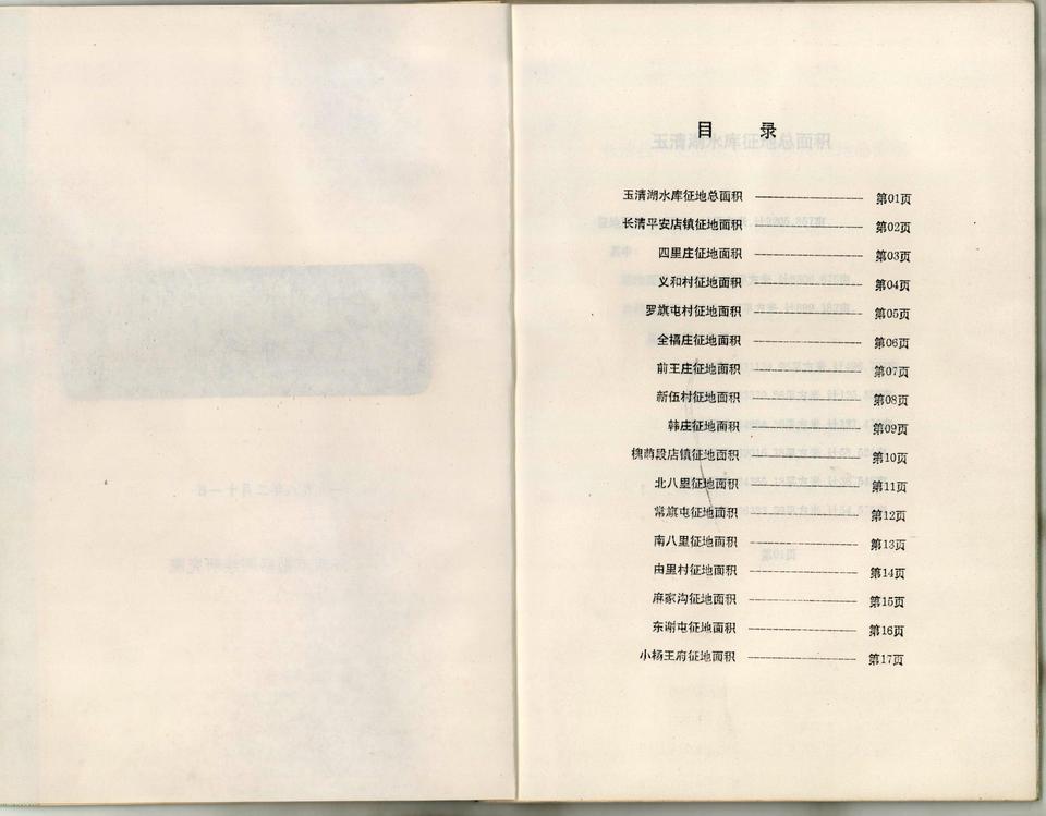 征集南水北调史料，邀您一起留存城市记忆，南水北调史料征集再获成果，市民热情助力