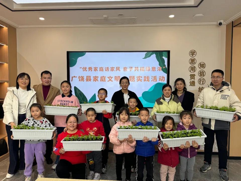 广饶家庭文明实践：从家风传承到亲子绿植共植
