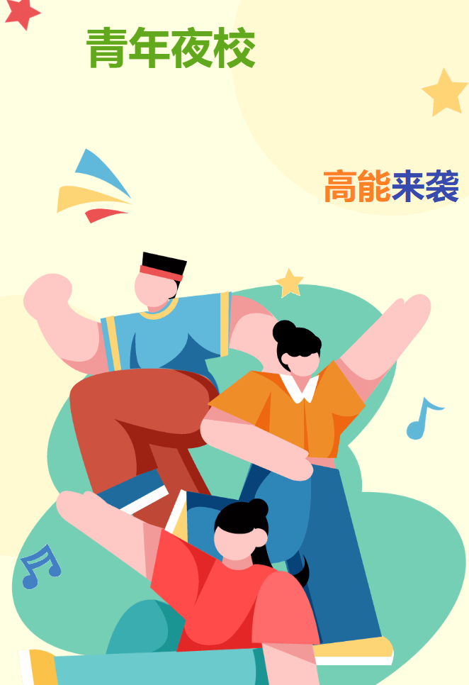 35岁以下肥东青年注意！八段锦夜校邀你破界成长，一起走进肥东青年八段锦夜校，开启第二重生命时区
