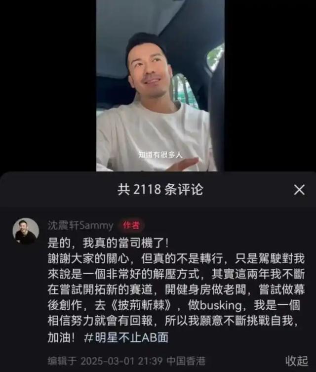 揭秘！众多TVB艺人转行做副业的背后故事，TVB艺人百态：梁珈咏摆摊，沈震轩开网约车，他们何去何从？