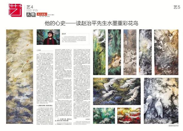 赵治平与他的水墨重彩花鸟画：传统与现代的交融