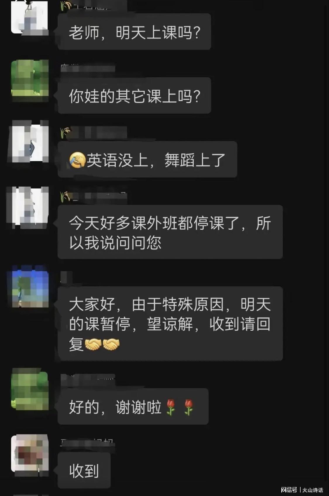 校外培训线上转移，能否逃过政策“法眼”？，西安校外培训严打，线上转战引热议！