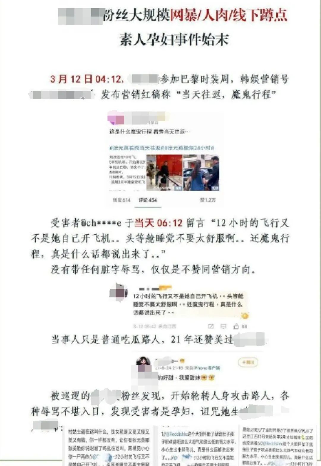 谢广军女儿涉“开盒孕妇”风波，副总裁愧疚道歉！ “开盒”风波下，百度副总裁谢广军为女儿行为诚恳致歉