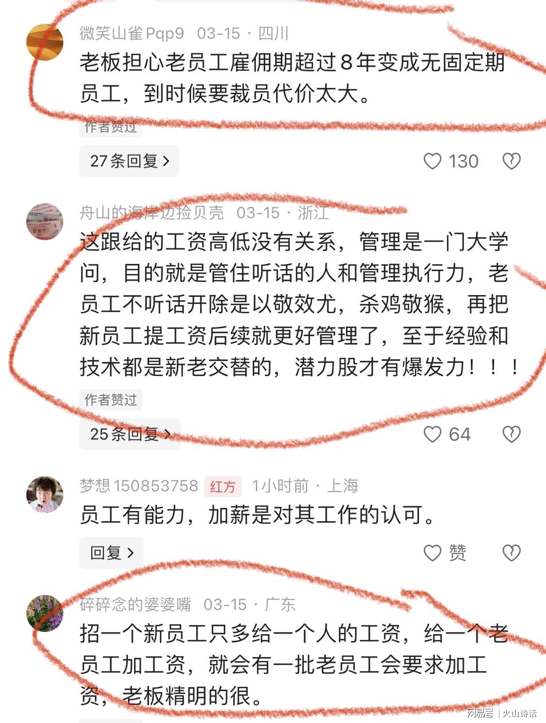 从老员工被辞退看公司管理的深层逻辑 老员工被弃，新员工上位，公司管理的谜之操作！