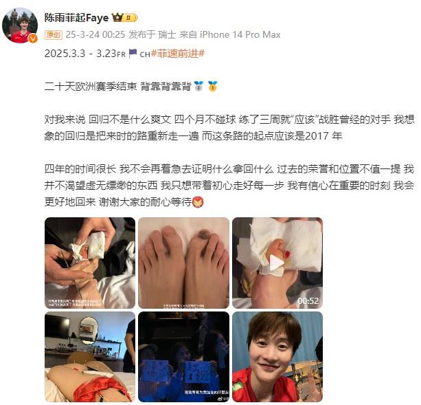 瑞士赛女单冠军陈雨菲：告别过去，带着初心重新起航 回归赛场！陈雨菲瑞士公开赛女单折桂，诠释坚韧与初心